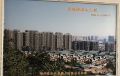 金城御澜山