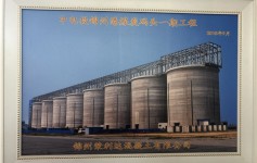 中电投锦州港煤炭码头一期工程