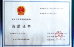 荣誉资质