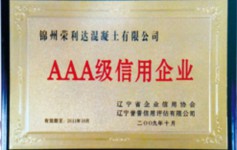 荣誉资质