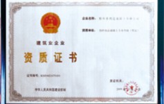 荣誉资质